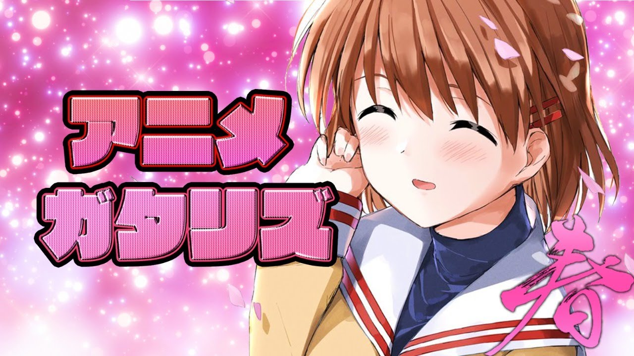2021年 春アニメランキング 2-3話の感想 (不滅のあなたへ スーパーカブ 東京リベンジャーズ 恋と呼ぶには気持ち悪い イジらないで、長瀞さん SSSS.DYNAZENON オッドタクシー) 2021年 春アニメランキング 2-3話の感想 (不滅のあなたへ スーパーカブ 東京リベンジャーズ 恋と呼ぶには気持ち悪い イジらないで、長瀞さん SSSS.DYNAZENON オッドタクシー)