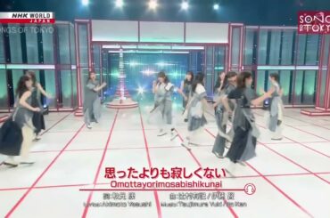 櫻坂46『思ってたよりも寂しくない』×SONGS OF TOKYO (1080p)