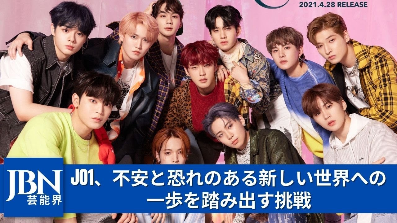 【芸能界のホットニュース24時】【JO1】が人狼ダンスに挑戦、白岩瑠姫&大平祥生が中国語を披露 【芸能界のホットニュース24時】【JO1】が人狼ダンスに挑戦、白岩瑠姫&大平祥生が中国語を披露