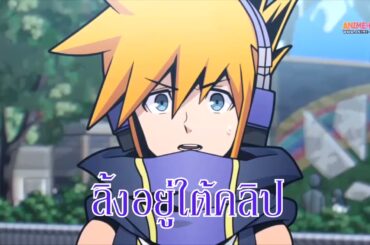 Subarashiki Kono Sekai The Animation ตอนที่ 2 ซับไทย