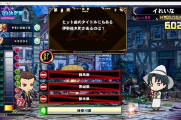 【QMA】社会不適合者の社会リミテッド