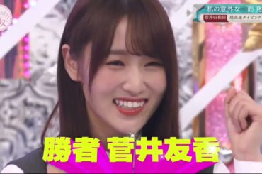 【櫻坂４６】そこ曲がったら、櫻坂？　2021年04月18日 Full 1080p HD