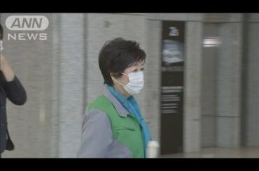 東京都“宣言”要請も視野　21日以降に判断へ(2021年4月19日)