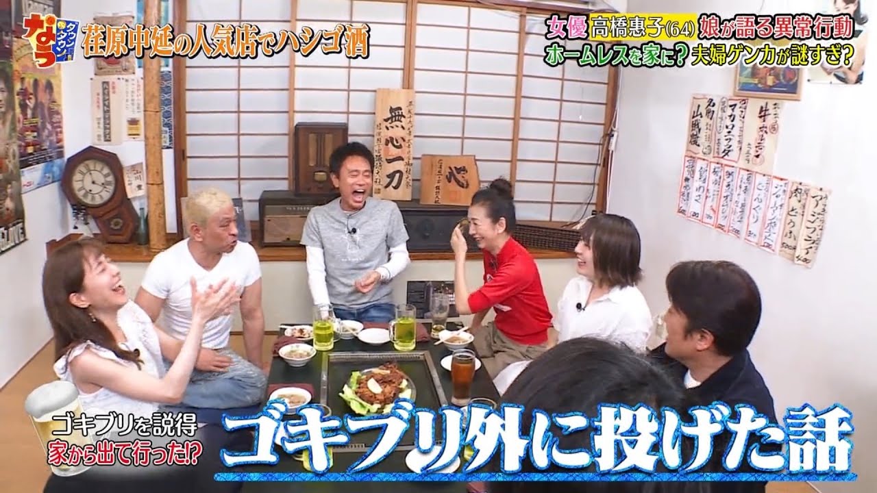 『ダウンタウンなう』小手伸也に長澤まさみが苦情▽高橋惠子がスキャンダル真相告白 #12 | Downtown Now #12