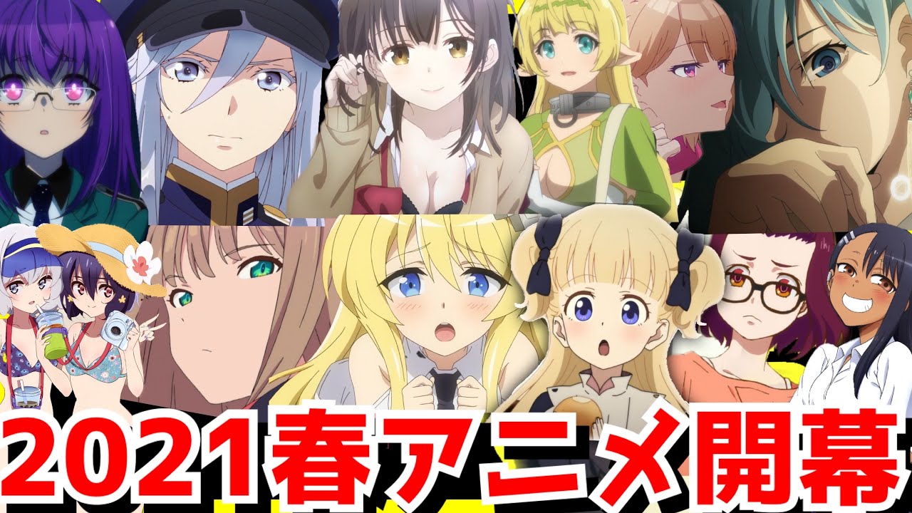 春アニメ開幕 21春アニメランキング評価ss Cランク全37作品 ひげを剃る 不滅のあなたへ 長瀞さん Vivy 86 エイティシックス 東京リベンジャーズ Yayafa 春アニメ開幕 21春アニメランキング評価ss Cランク全37作品 ひげを剃る 不滅のあなたへ 長瀞さん Vivy 86 エイティシックス 東京リベンジャーズ Yayafa