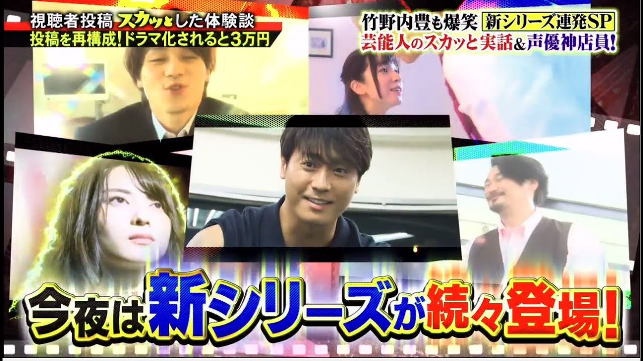 痛快tv スカッとジャパン 新シリーズ連発sp芸能人の爆笑実話 声優神店員 21年4月19日 Yayafa 痛快tv スカッとジャパン 新シリーズ連発sp芸能人の爆笑実話 声優神店員 21年4月19日 Yayafa