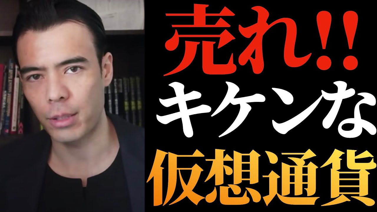 【高橋ダン】仮想通貨を50%売るコインorガチホコイン【ビットコイン】