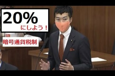 【仮想通貨】「暗号通貨税率の引き下げでブロックチェーン先進国へ！」麻生財務大臣へ再度提言