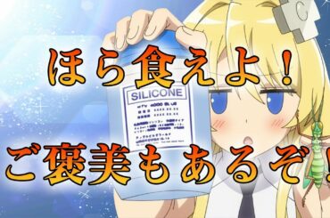 戦闘員派遣します3話の感想【6号って意外と策士？】
