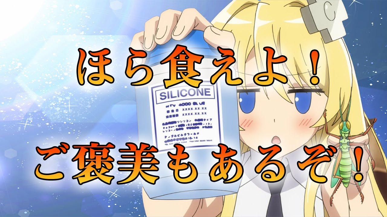 戦闘員派遣します3話の感想【6号って意外と策士?】 戦闘員派遣します3話の感想【6号って意外と策士?】