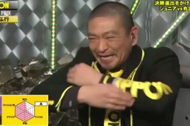 【IPPONグランプリ 】 【シャンプーハット】これは浜田雅功を表した図です。Aには何が入る？ジュニアvs有吉駒打ち【IPPONグランプリ 】