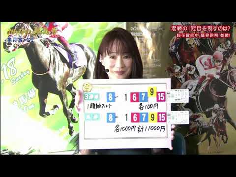 みんなのKEIBA 2021年04月18日【皐月賞・GI 今年は大混戦1冠目の行方は？ゲスト：鷲見玲奈】𝓕𝓤𝓛𝓛 𝓢𝓗𝓞𝓦 【HD】