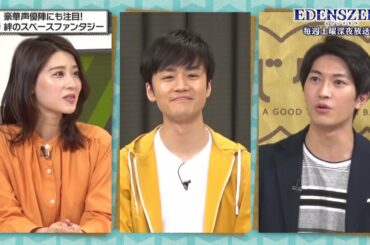 『夜バゲット』4月17日放送から『EDENS ZERO』をピックアップ配信。アニメ大好き伊藤遼アナが暑苦しいくらいにその魅力を熱烈プレゼン！