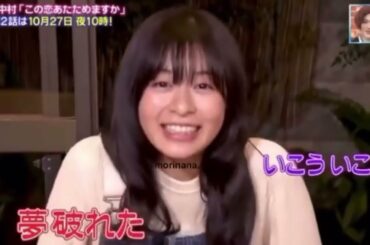 森七菜  “めっちゃかわいいここ好き😂 代わろうか？が優しすぎるしなんか楽しそう😂 #森七菜 #もりなな