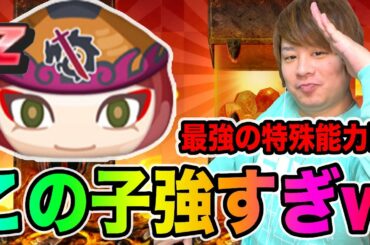 ぷにぷに「重要な最新情報」追加ガシャの滅龍隊カルラが強すぎるwwwwww【妖怪ウォッチぷにぷに】~御呂知シュウvs死龍~Yo-kai Watch part1112とーまゲーム