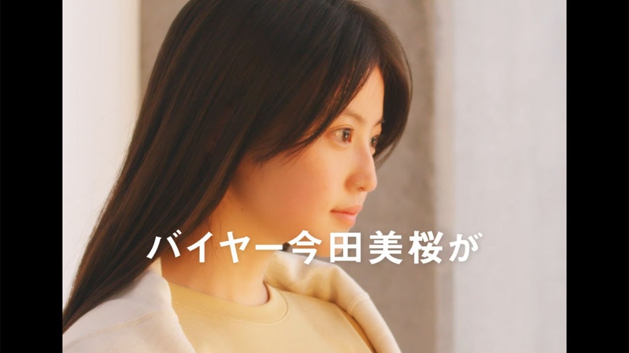 今田美桜、バイヤー挑戦！ユニクロの「本気でおすすめしたい」商品セレクト　セレクトショップ「ミオクロ」スペシャルムービーが公開