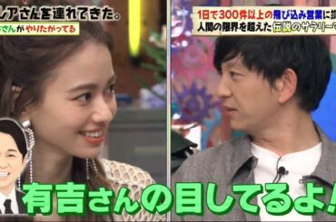 激レアさんを連れてきた。   　2021年4月19日