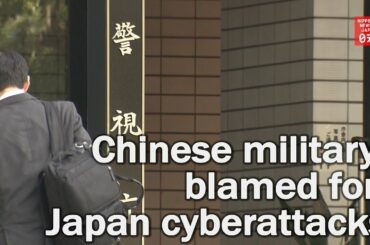 Chinese military blamed for Japan cyberattacks