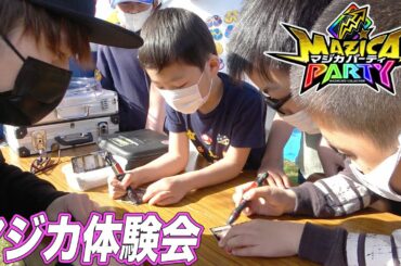 勝手にマジカパーティ体験会やったら売り上げ爆伸びしたったwww【マジカパーティ】MAZICA PARTY