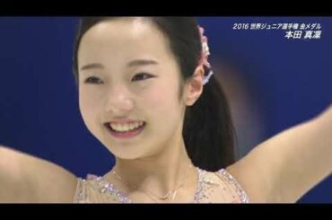 2016全日本 本田真凜 SP