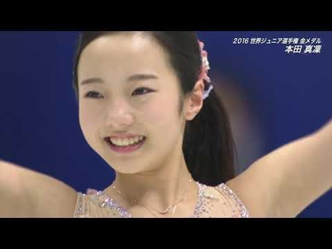 2016全日本 本田真凜 SP 2016全日本 本田真凜 SP