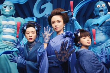 深田恭子、艶やかな着物姿に多部未華子＆永野芽郁「色気ですね」　UＱ三姉妹がブルーの着物で登場　UQコミュニケーションズ UQ 『WiMAX ＋5G』新CM「ママパパ＋5G」篇