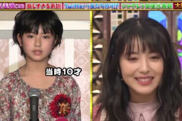【浜辺美波 】松岡と共演した時に・･・