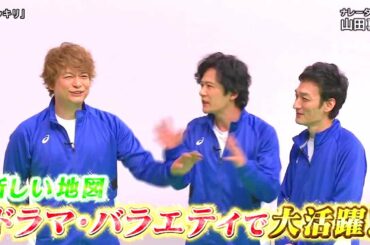 《ガキの使い》 クイズ 稲垣吾郎の100のコト 前編 part 1 Gaki