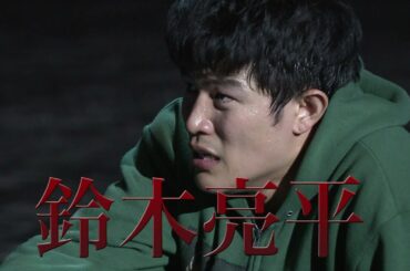 映画「渦が森団地の眠れない子たち」予告編（出演：藤原竜也、鈴木亮平）