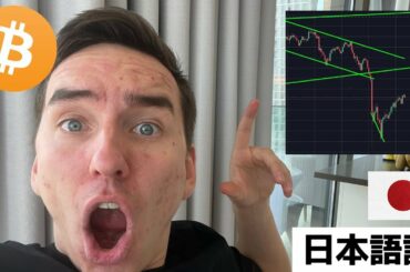 注意!!! ビットコインで起きる次の値動きは大きなトレードチャンス!!【最新の暗号通貨相場分析】