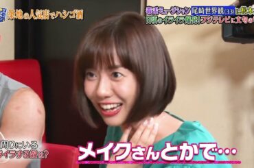 『ダウンタウンなう』🅷🅾🆃 志尊 淳 - 尾崎世界観 - 風間杜夫 #8