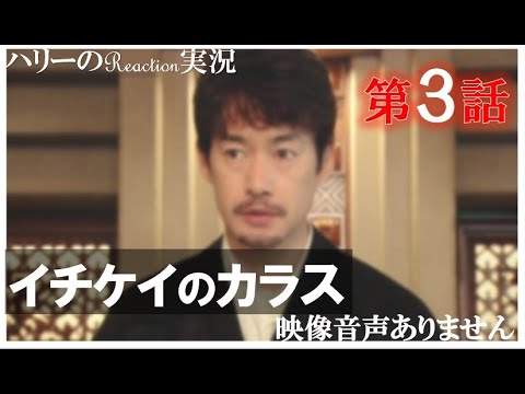 【月9ドラマ イチケイのカラス 第3話 2021年4月19日 20210419】竹野内豊 黒木華 新田真剣佑 山崎育三郎 岡田義徳 佐津川愛美 Starlight WGB ※映像音声ありません。。 【月9ドラマ イチケイのカラス 第3話 2021年4月19日 20210419】竹野内豊 黒木華 新田真剣佑 山崎育三郎 岡田義徳 佐津川愛美 Starlight WGB ※映像音声ありません。。
