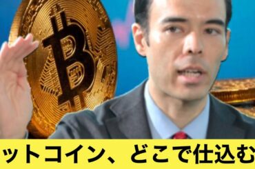 ビットコイン＆アルトコイン、「この」レベルで買う？