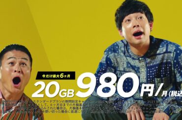 【ZEUS WiFi】やればできる20GB6ヶ月CP篇