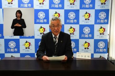 新型コロナウイルス感染症に関する市長メッセージ（4月21日）