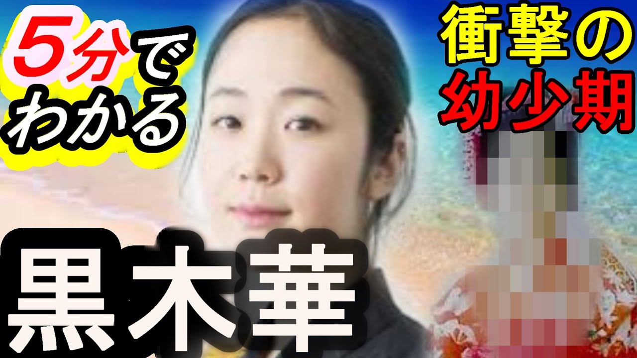 【イチケイのカラス出演!!ムロツヨシと熱愛中!?】5分でわかる意外と知らない黒木華 【イチケイのカラス出演!!ムロツヨシと熱愛中!?】5分でわかる意外と知らない黒木華