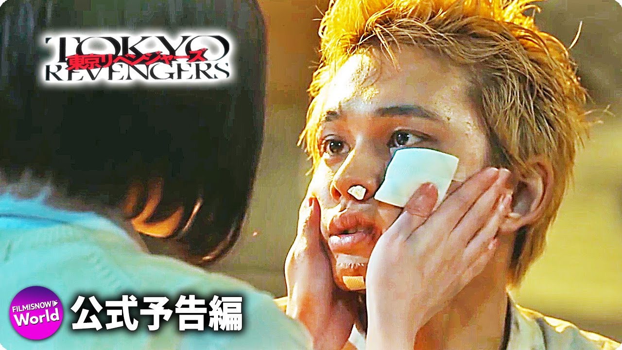 北村匠海×山田裕貴×杉野遥亮主演！映画『東京リベンジャーズ』本予告