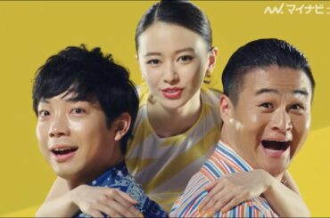 山本舞香、縄で縛られたティモンディに囁き誘惑?!「縛りなしならもっと自由に楽しめるのに」女神・ゼウスとして降臨 ZEUS WiFi新CM「やればできる20GB 6ヶ月キャンペーン」「縛りなしプラン」篇