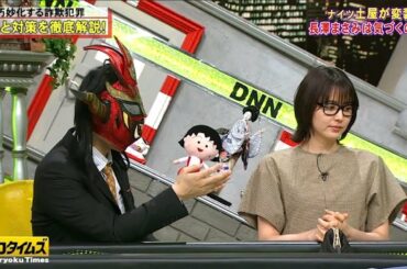 【長澤 まさみ】自分を疑っていきたいなと思います