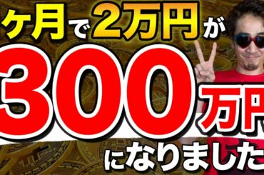爆上がり必須！今おすすめの仮想通貨３選【ドージ、シバ、アキタ】