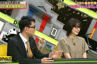 【長澤 まさみ】出口先生結構説明してくれましたよ