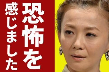 華原朋美がストーカー被害に…福山雅治や冨田真由のストーカー被害もガチでヤバすぎる…