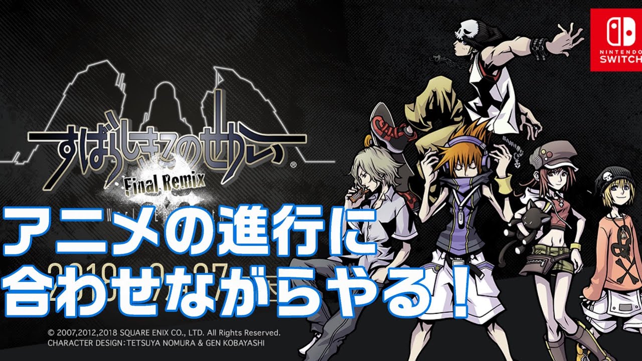 アニメに合わせてやるすばらしきこのせかい【すばせか】