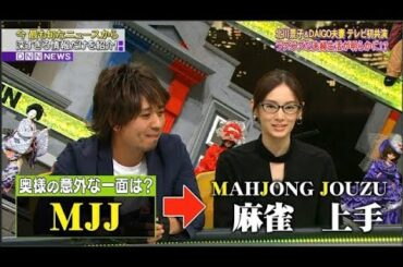 『脱力タイムズ』🆃🅾🅿 → 北川景子&DAIGO (千鳥) ラブラブな夫婦生活が明らかに？ 𝙁𝙐𝙇𝙇 𝙎𝙃𝙊𝙒