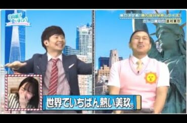 日向坂で会いましょう おたけのおバカキャラ払拭！リモート学力テスト #4