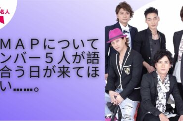 【SMAP】メンバー5人活躍の「SMAP週間」、木村拓哉の「行ったりますか!」がサインに!