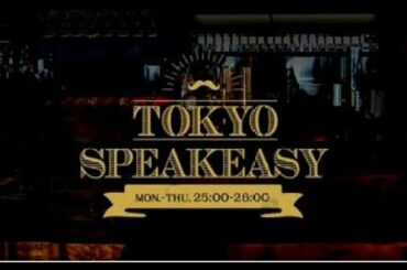華原朋美＆古市憲寿 TOKYO SPEAKEASY 2021/04/21