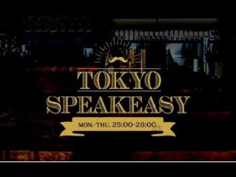 華原朋美＆古市憲寿 TOKYO SPEAKEASY 2021/04/21