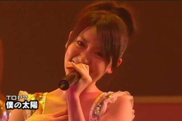 Mayu Watanabe - Boku no Taiyo(Live)　僕の太陽 - 渡辺麻友