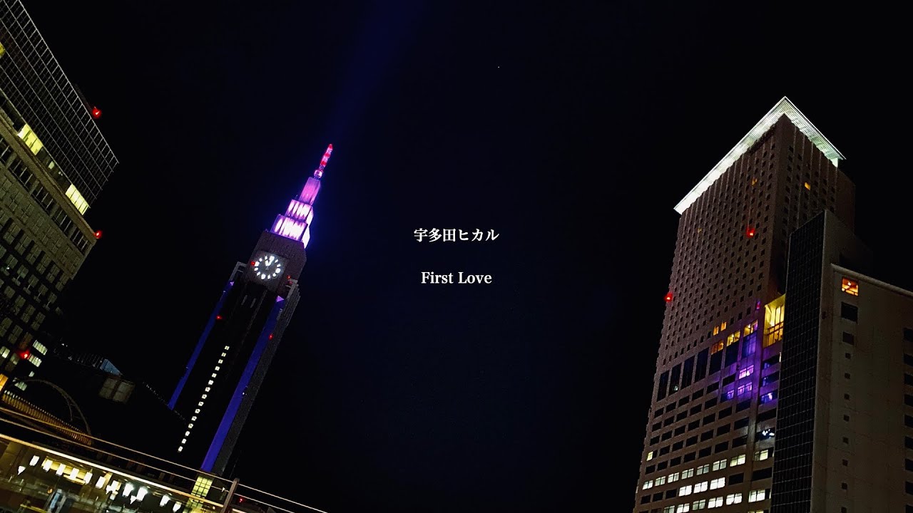 【男性が歌う】宇多田ヒカル – First Love 歌ってみた 【男性が歌う】宇多田ヒカル - First Love 歌ってみた